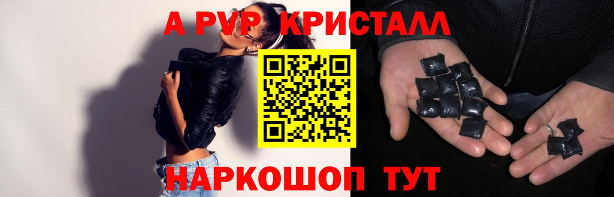 A-PVP мука  Alpha PVP VHQ  Шарыпово  A-PVP СК КРИС  Вход с VPN 