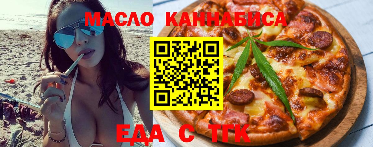 Cannafood конопля  Вход с VPN  Шарыпово 