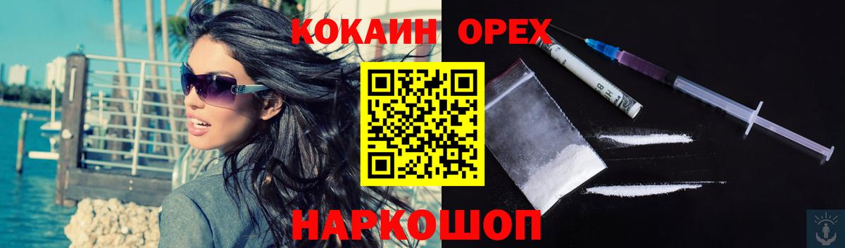 КОКАИН VHQ Шарыпово