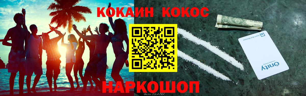 Шарыпово  Cocaine Колумбийский  Вход с VPN 