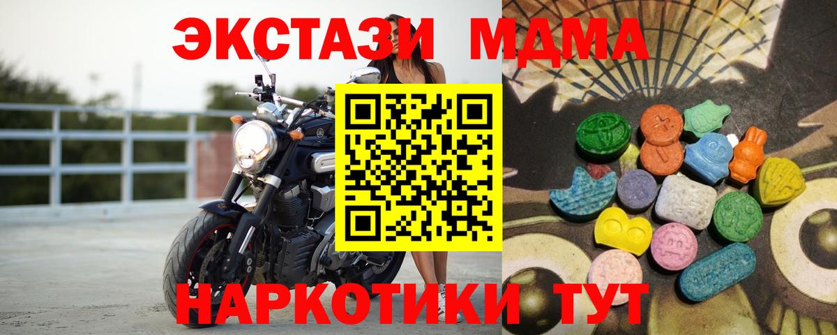 ЭКСТАЗИ 280мг  ЭКСТАЗИ Cube  Ecstasy  Шарыпово  Вход с VPN 
