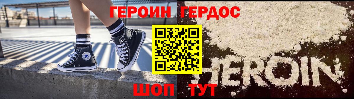 ГЕРОИН Heroin Шарыпово
