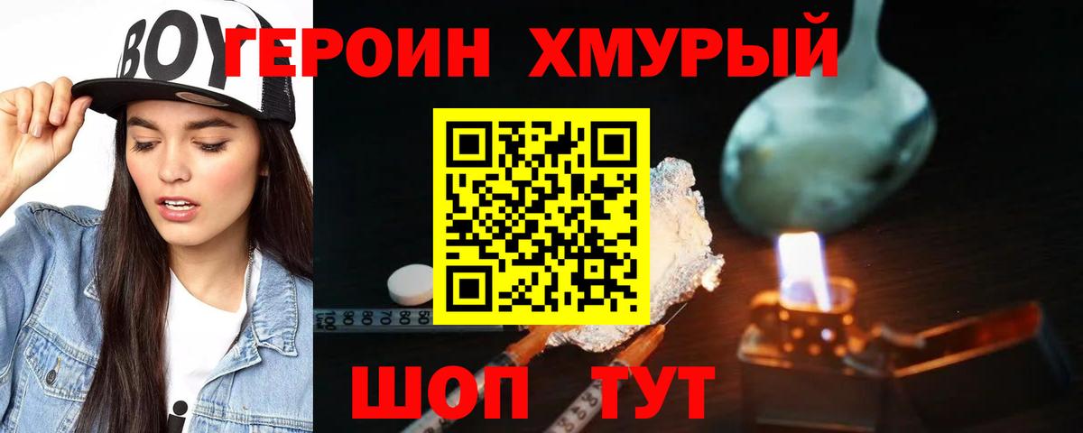 Героин гречка  Героин  Шарыпово  Вход с VPN 