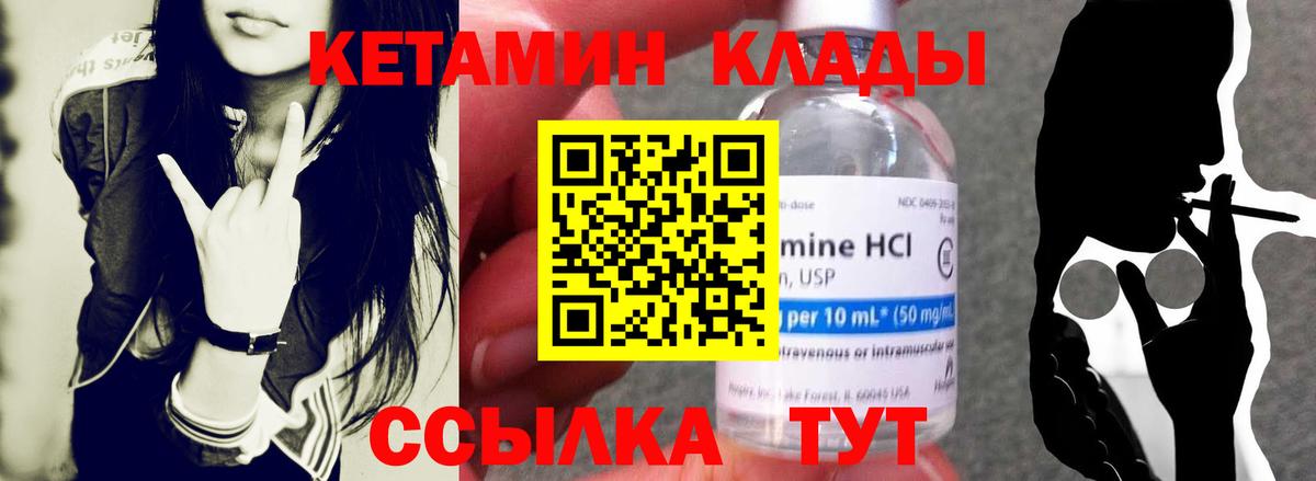 Шарыпово  КЕТАМИН VHQ  гидра ONION  Вход с VPN  Кетамин ketamine 