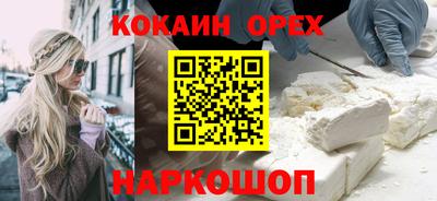 кокаин перу Будённовск