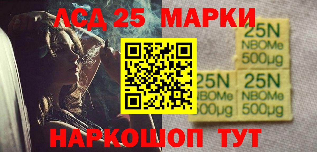 Лсд 25 экстази ecstasy Шарыпово
