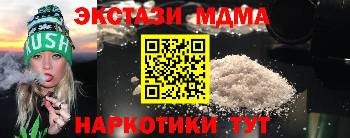 MDMA  Вход с VPN  Шарыпово  MDMA VHQ  MDMA кристаллы 