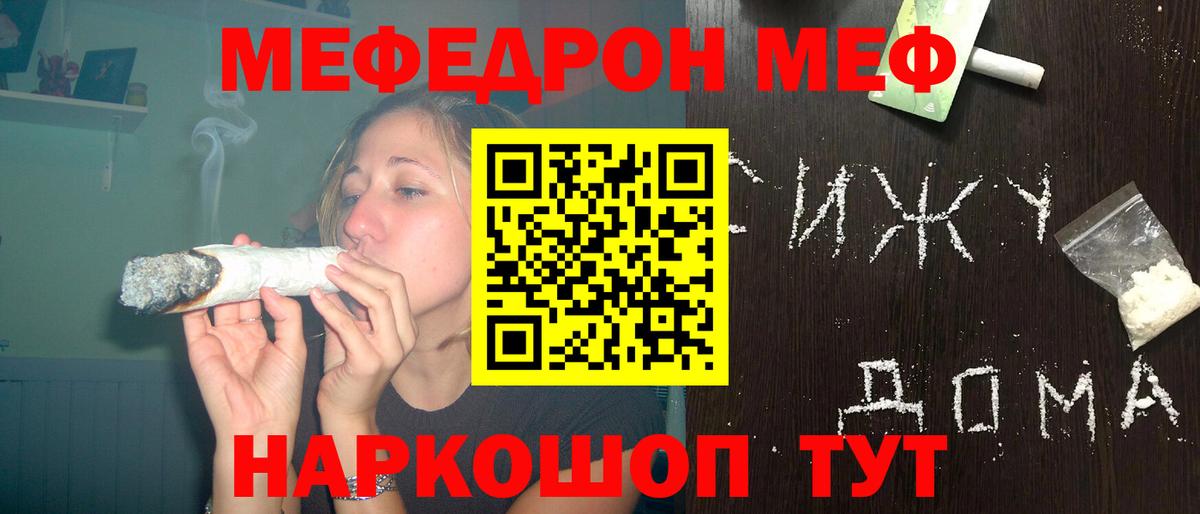 Мефедрон  Шарыпово