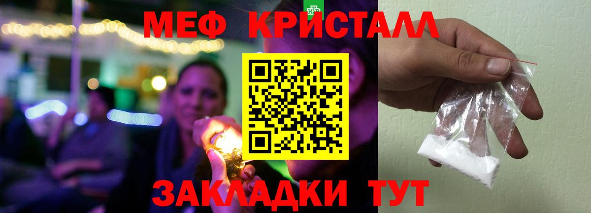 Меф  Вход с VPN  Меф мука  Шарыпово  Мефедрон VHQ 