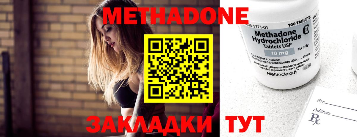 Шарыпово  Метадон VHQ  Вход с VPN 