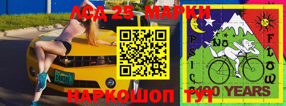 Шарыпово  Марки NBOMe 1,5мг  Вход с VPN 