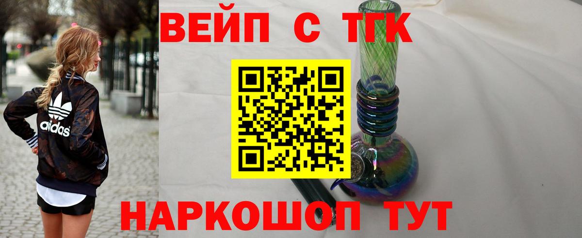 Шарыпово  ТГК концентрат  Дистиллят ТГК Wax  Вход с VPN 